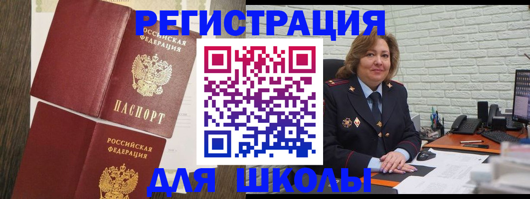 миграционный учет в Шагонаре