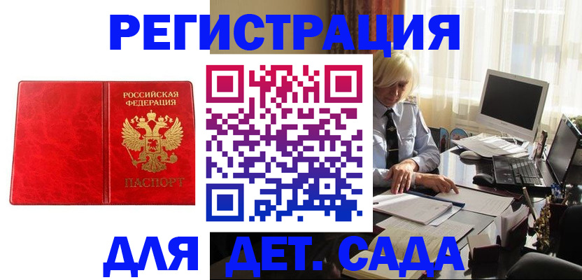 временная регистрация купить в Шагонаре