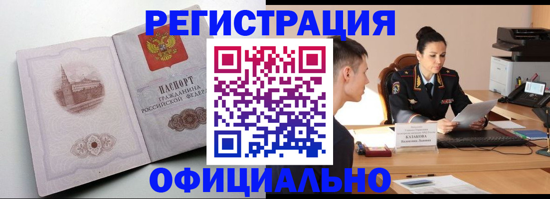 прописка паспорт в Шагонаре