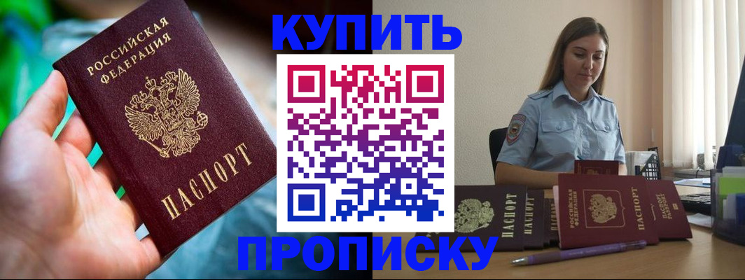 прописка законно в Шагонаре
