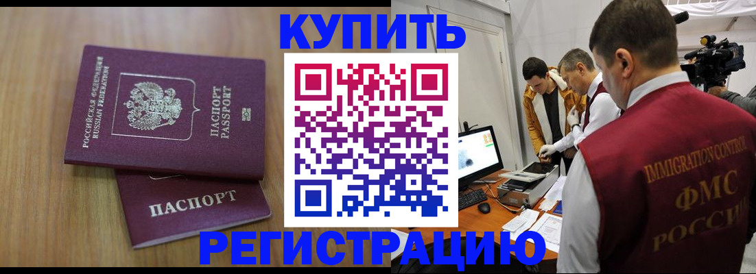 прописка законно в Шагонаре
