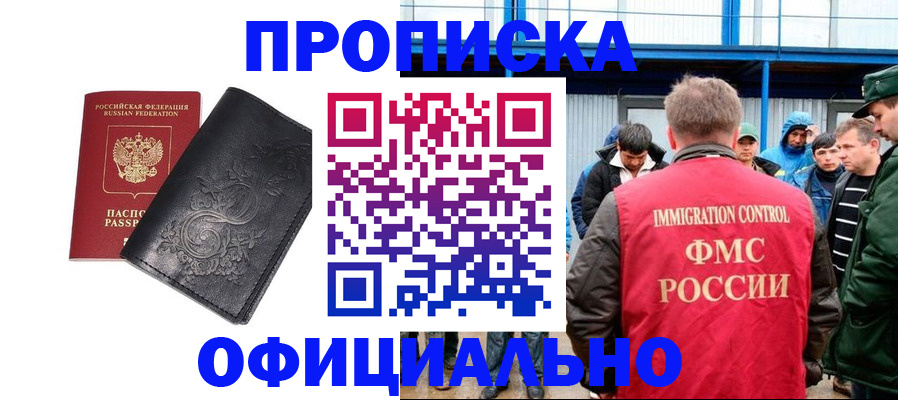временная регистрация адрес в Шагонаре
