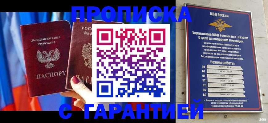 прописка паспорт в Шагонаре