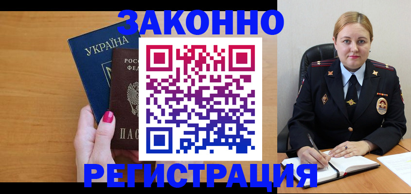 временная регистрация собственник в Шагонаре