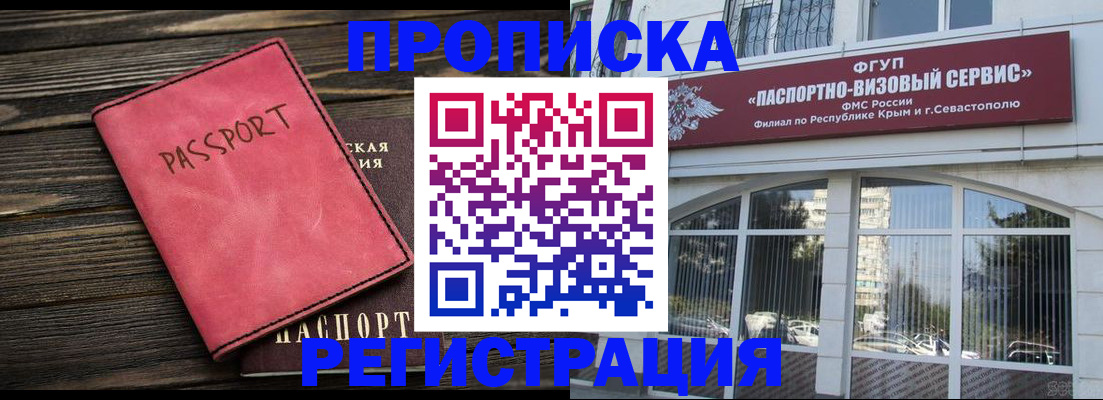 миграционный учет в Шагонаре