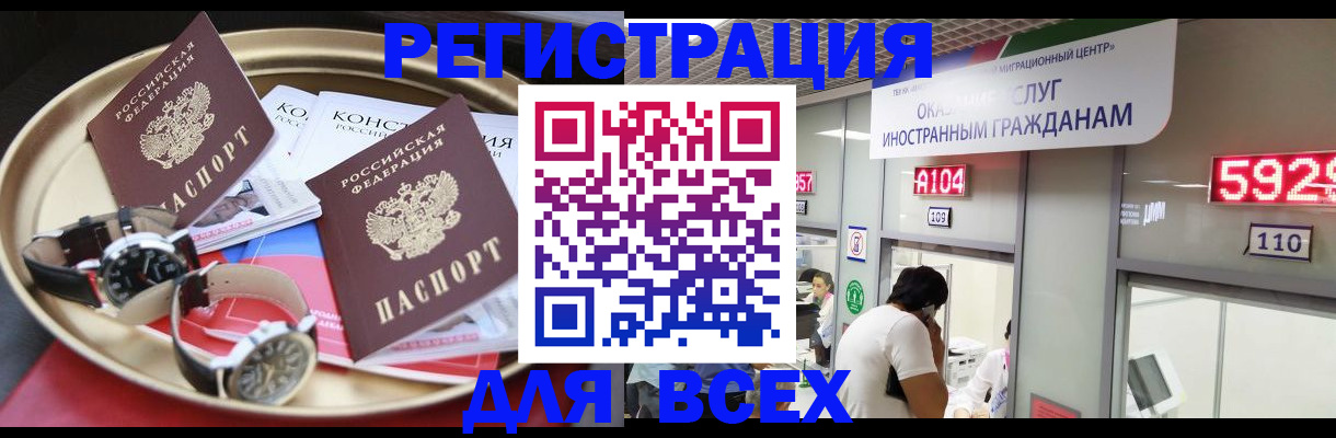 временная прописка в Шагонаре