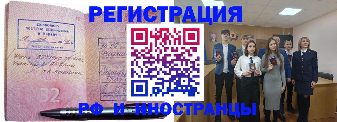 прописка регистрация в Шагонаре