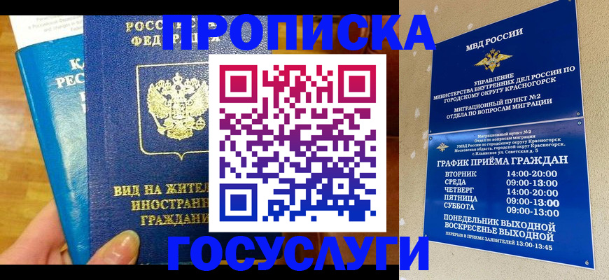 временная регистрация в квартире в Шагонаре